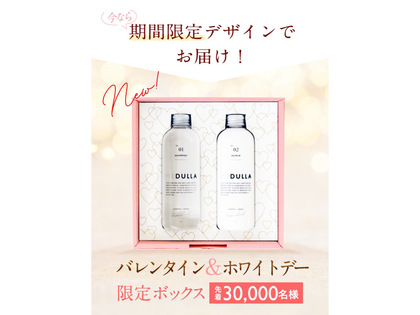 【数量限定】今メデュラを買うとバレンタイン&ホワイトデー限定BOXでお届けします！