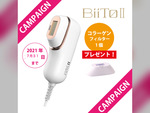 ７月限定！ハリツヤコラーゲンフィルター無料キャンペーン！BiiTo2(ビート2)